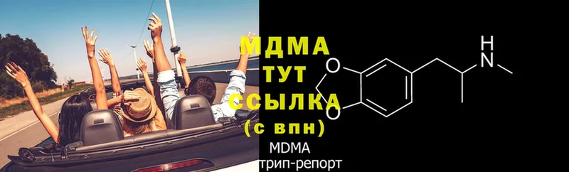 MDMA кристаллы Грозный